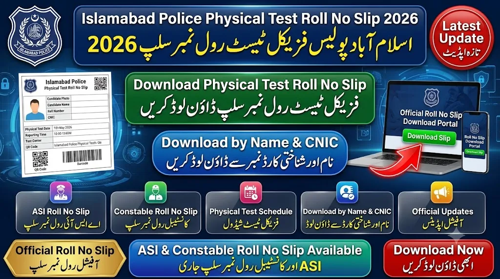 Islamabad Police Physical Test Roll No Slip